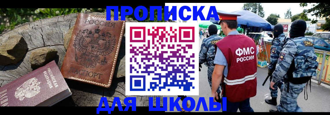 где прописаться в Анадыре