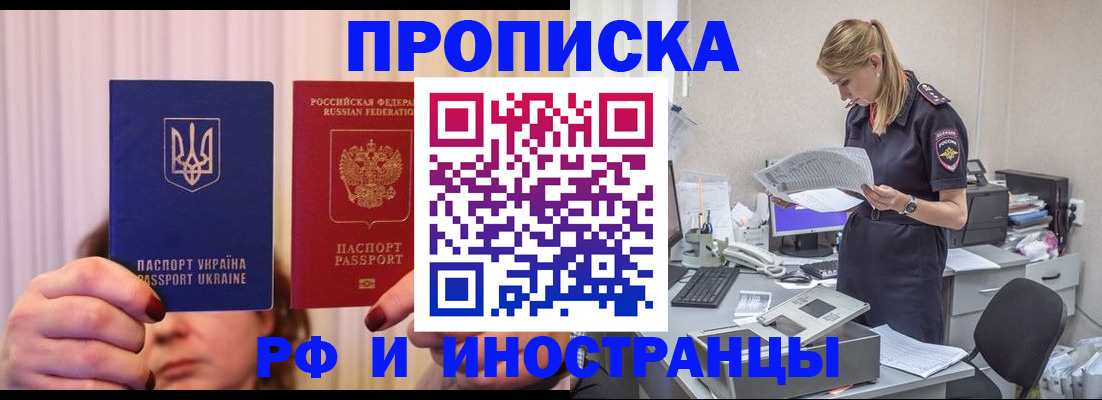 временная регистрация госуслуги в Анадыре